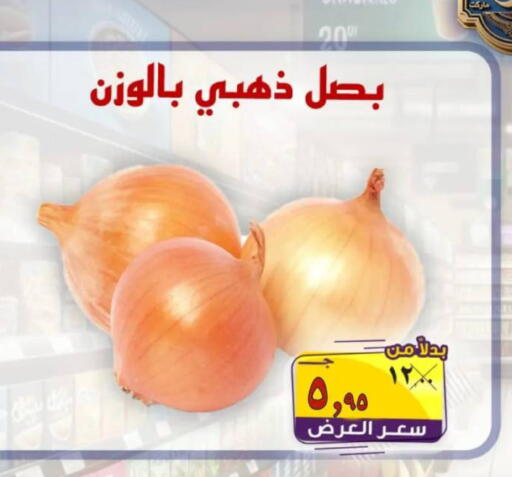 available at  El Sorady market  in Egypt - Cairo