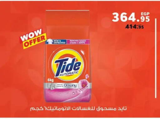 available at بنده in Egypt - القاهرة