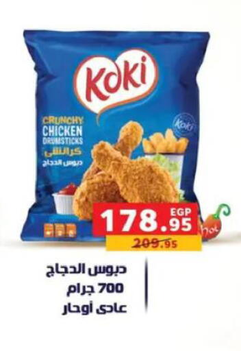 available at بنده in Egypt - القاهرة