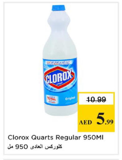 available at Nesto Hypermarket in UAE - Sharjah / Ajman