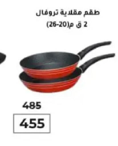 available at وكالة المنصورة - الدقهلية‎ in Egypt - القاهرة