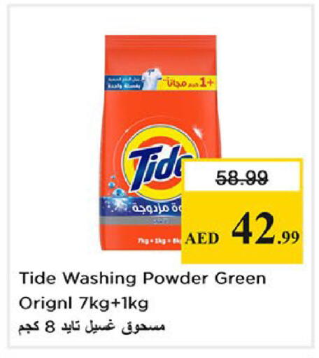 available at Nesto Hypermarket in UAE - Abu Dhabi