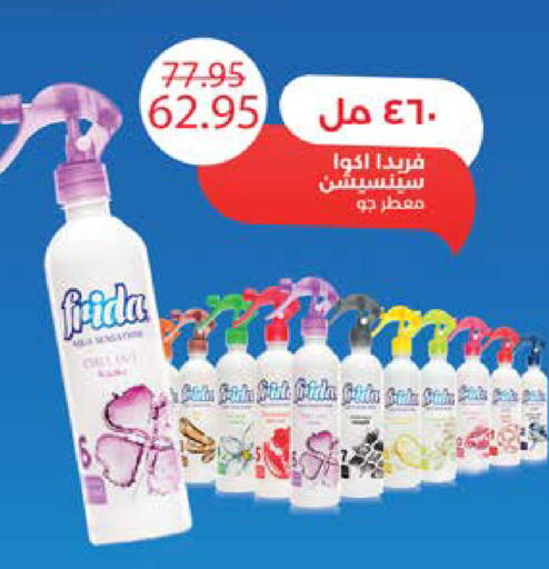 available at سعودي سوبرماركت in Egypt - القاهرة