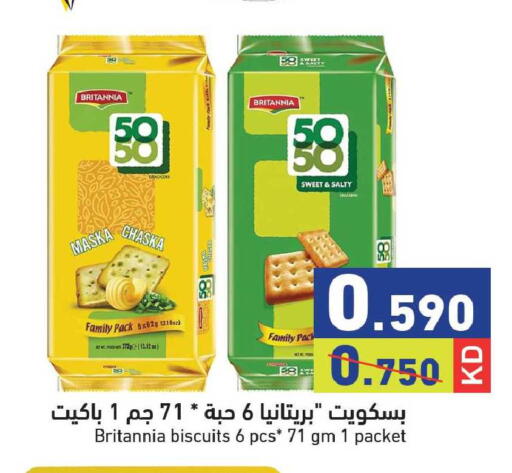 available at  رامز in الكويت - مدينة الكويت