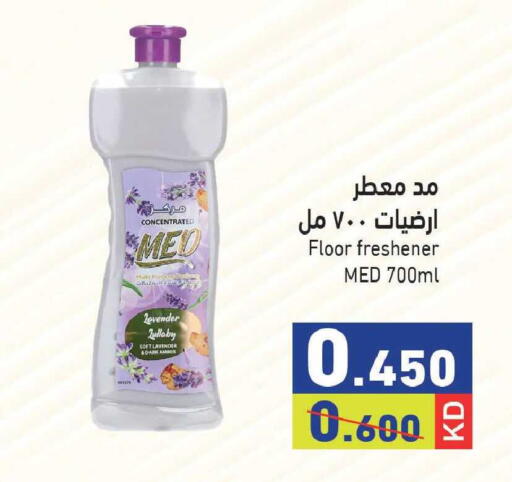 available at  رامز in الكويت - مدينة الكويت