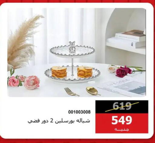 available at Hyper Techno in Egypt - Cairo