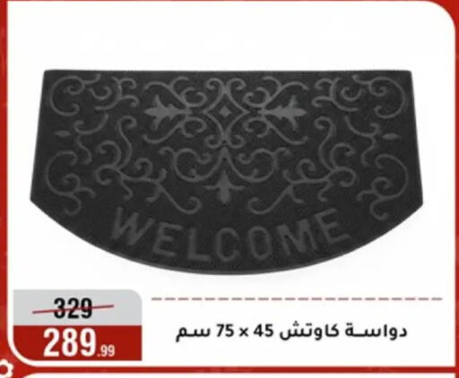 available at المرشدي in Egypt - القاهرة