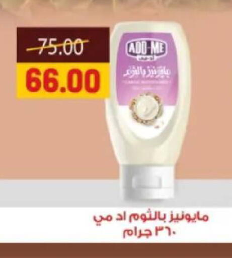 available at جلهوم ماركت in Egypt - القاهرة