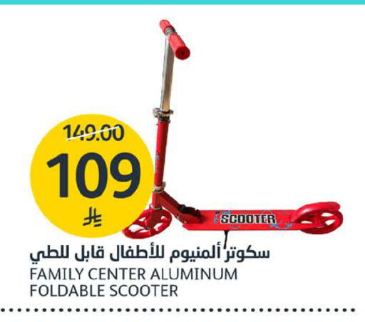 available at مركز الجزيرة للتسوق in مملكة العربية السعودية, السعودية, سعودية - الرياض