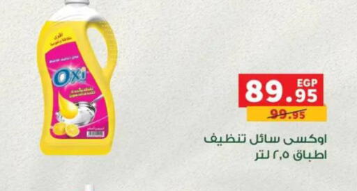 available at بنده in Egypt - القاهرة