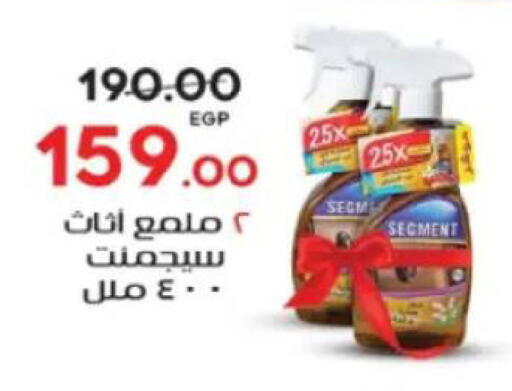 available at جلهوم ماركت in Egypt - القاهرة