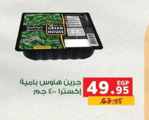 available at بنده in Egypt - القاهرة