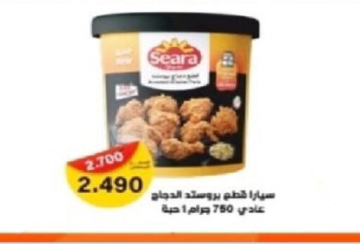 available at  Al Adan And Al Qusor Co-Op in Kuwait - Ahmadi Governorate