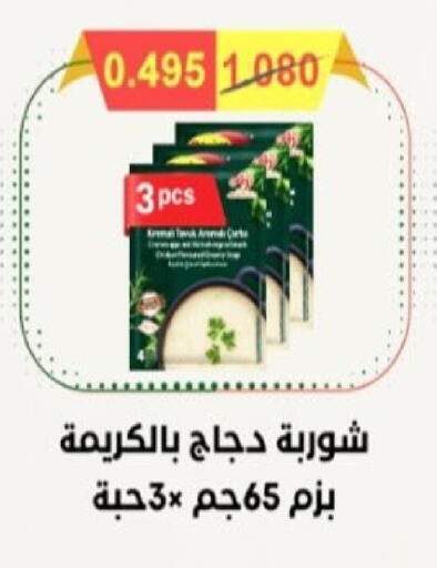 available at  Al Adan And Al Qusor Co-Op in Kuwait - Ahmadi Governorate