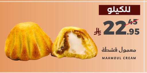 available at Mira Mart Mall in KSA, Saudi Arabia, Saudi - Jeddah