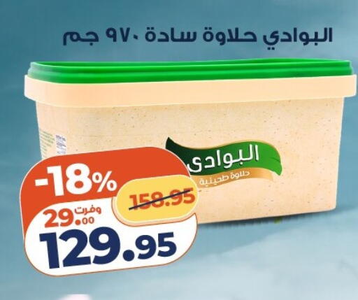 available at كازيون in Egypt - القاهرة