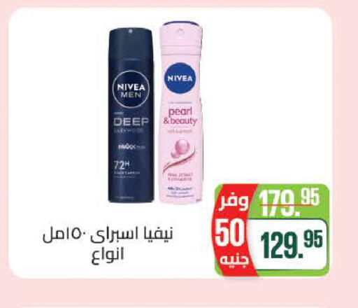 available at سعودي سوبرماركت in Egypt - القاهرة