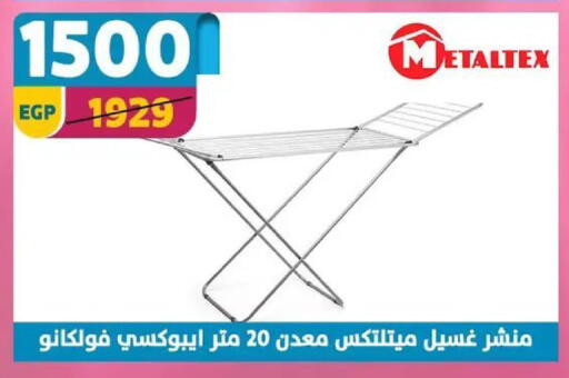 available at سنتر شاهين in Egypt - القاهرة