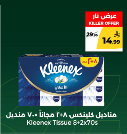 available at  دانة طازج يوميا in مملكة العربية السعودية, السعودية, سعودية - الرياض