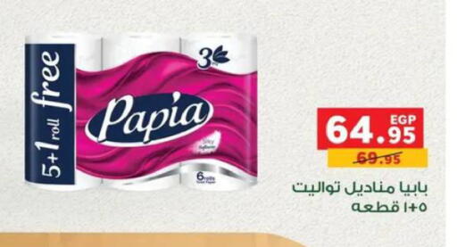 available at بنده in Egypt - القاهرة