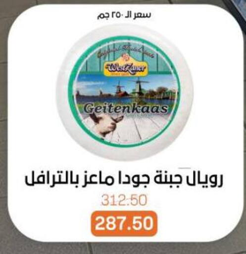 available at بيت الجملة in Egypt - القاهرة