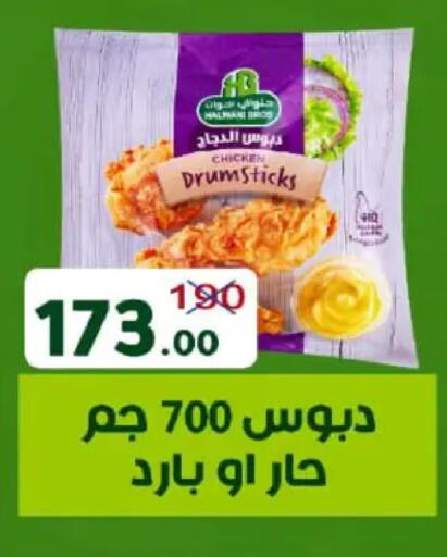 available at وكالة المنصورة - الدقهلية‎ in Egypt - القاهرة