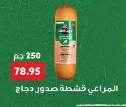 available at سعودي سوبرماركت in Egypt - القاهرة
