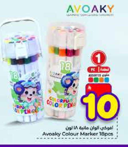 available at Hyper Al Wafa in KSA, Saudi Arabia, Saudi - Mecca