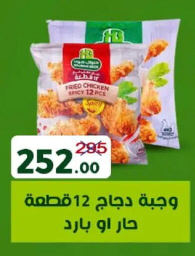 available at وكالة المنصورة - الدقهلية‎ in Egypt - القاهرة