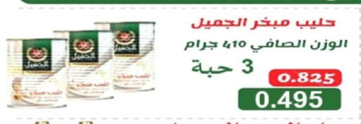 available at جمعية الصديق التعاونية in الكويت - مدينة الكويت