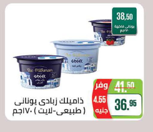 available at سعودي سوبرماركت in Egypt - القاهرة