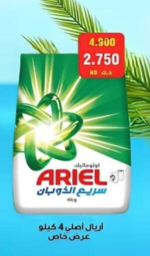 available at  Al Adan And Al Qusor Co-Op in Kuwait - Ahmadi Governorate