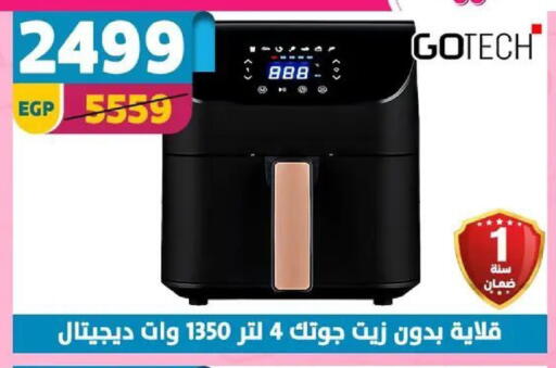 available at سنتر شاهين in Egypt - القاهرة
