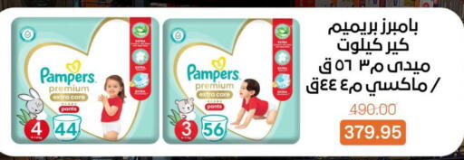 available at Beit El Gomla in Egypt - Cairo