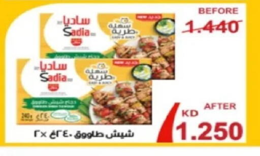 available at Al Siddeeq Co-operative Association in Kuwait - Kuwait City