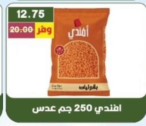 available at بشاير هايبرماركت in Egypt - القاهرة