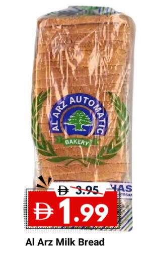 available at DESERT FRESH MARKET  in UAE - Abu Dhabi