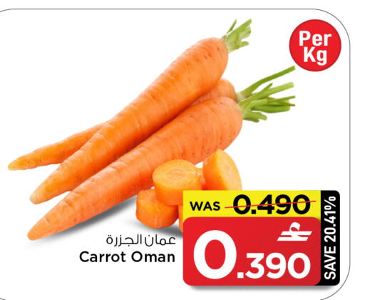 Carrot from Oman available at مارك & سايف in عُمان - مسقط‎