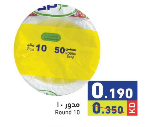 available at Ramez in Kuwait - Kuwait City