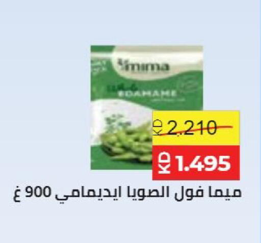 available at جمعية النعيم التعاونية in الكويت - مدينة الكويت