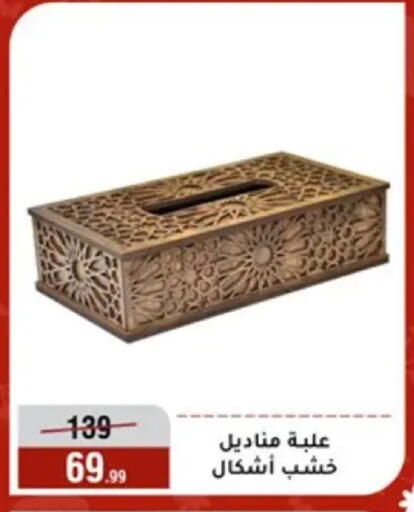 available at المرشدي in Egypt - القاهرة