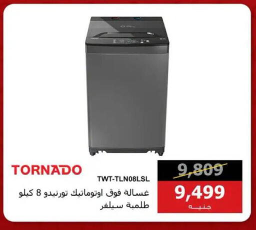 available at Hyper Techno in Egypt - Cairo