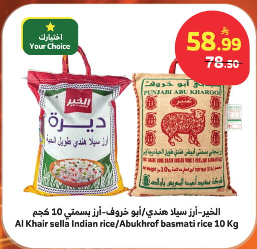 available at الراية in مملكة العربية السعودية, السعودية, سعودية - أبها
