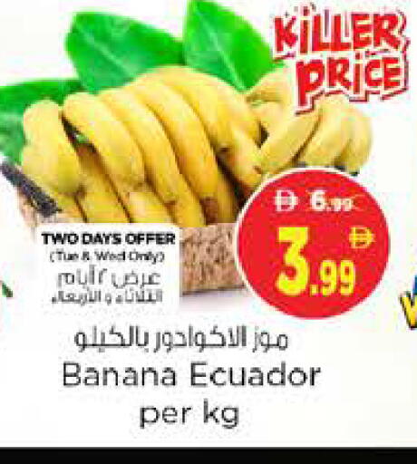 Banana from Ecuador available at نستو هايبرماركت in الإمارات العربية المتحدة , الامارات - الشارقة / عجمان