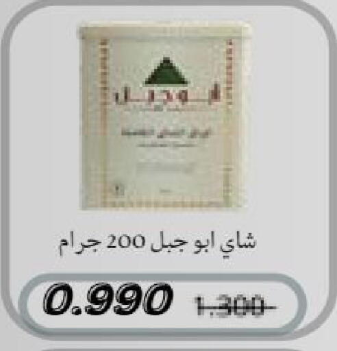 available at جمعية النعيم التعاونية in الكويت - مدينة الكويت