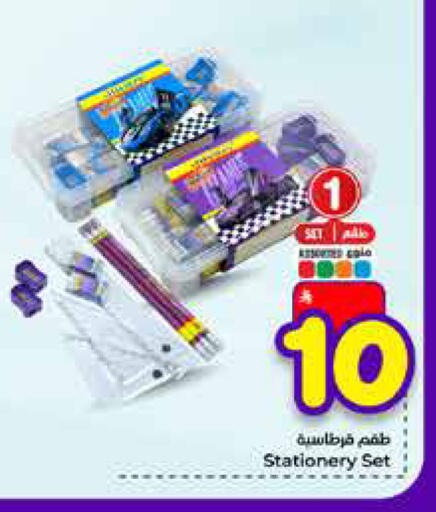 available at Hyper Al Wafa in KSA, Saudi Arabia, Saudi - Mecca