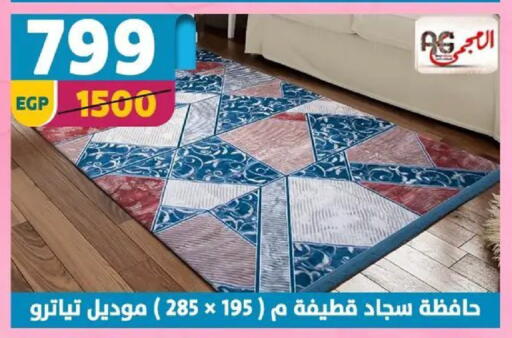 available at سنتر شاهين in Egypt - القاهرة