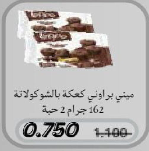 available at جمعية النعيم التعاونية in الكويت - مدينة الكويت