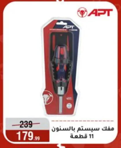 available at Al Morshedy  in Egypt - Cairo