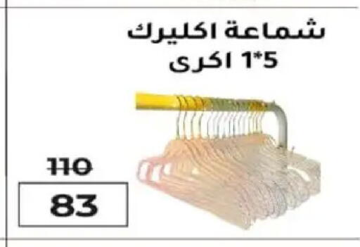 available at وكالة المنصورة - الدقهلية‎ in Egypt - القاهرة